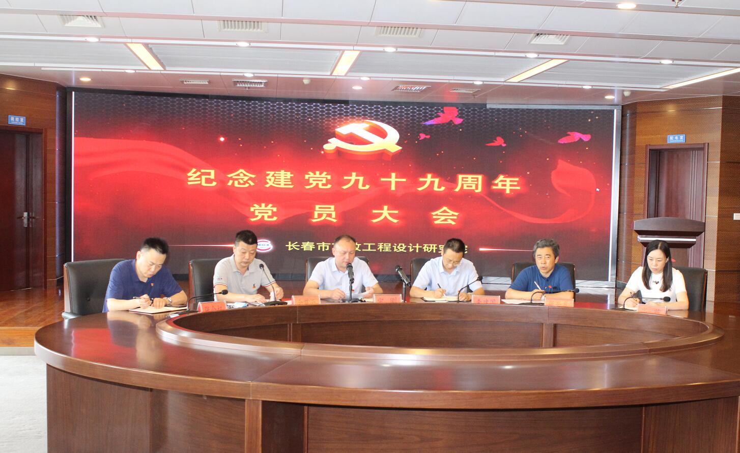 黨員大會-1 黨員大會-1