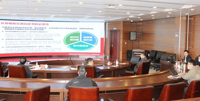 交通白皮書-3 交通白皮書-3