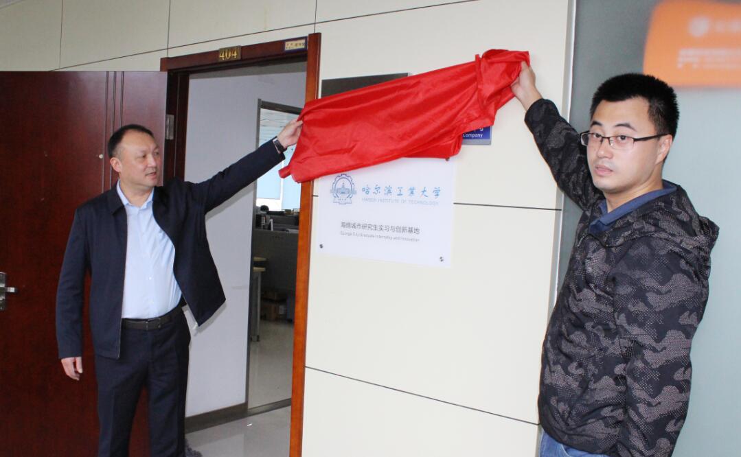 哈工大揭牌-1 哈工大揭牌-1