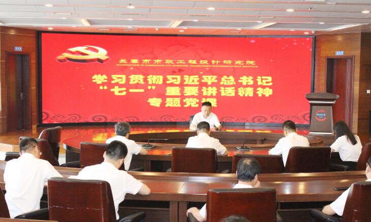 專題黨課-1 專題黨課-1