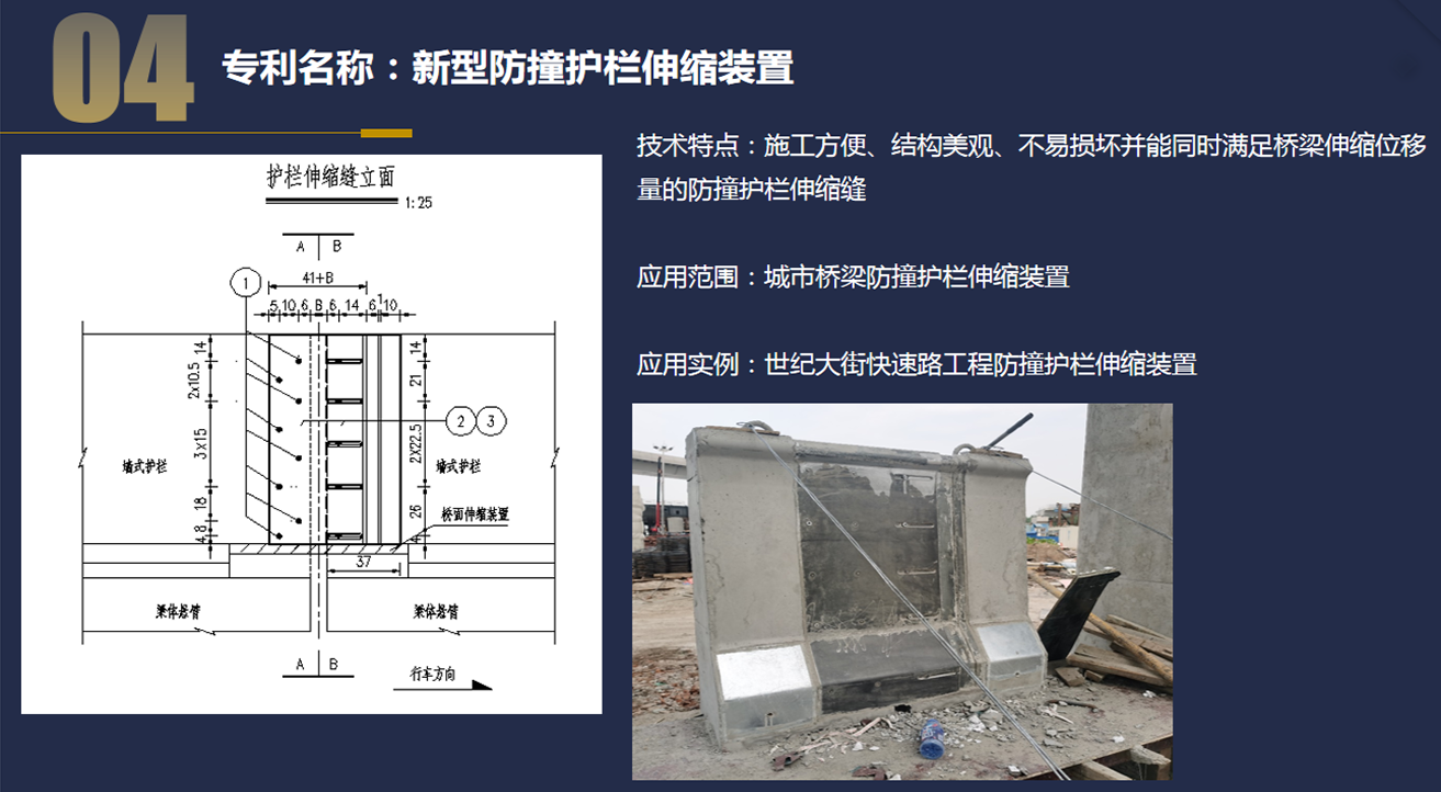 橋隧專(zhuān)利4 橋隧專(zhuān)利4
